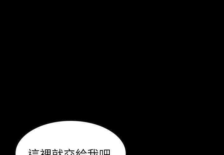 《看门狗》漫画最新章节第45话 45免费下拉式在线观看章节第【140】张图片