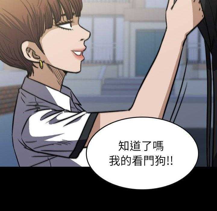 《看门狗》漫画最新章节第45话 45免费下拉式在线观看章节第【121】张图片