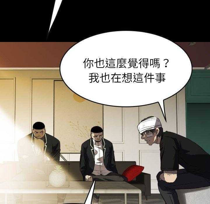 《看门狗》漫画最新章节第45话 45免费下拉式在线观看章节第【102】张图片