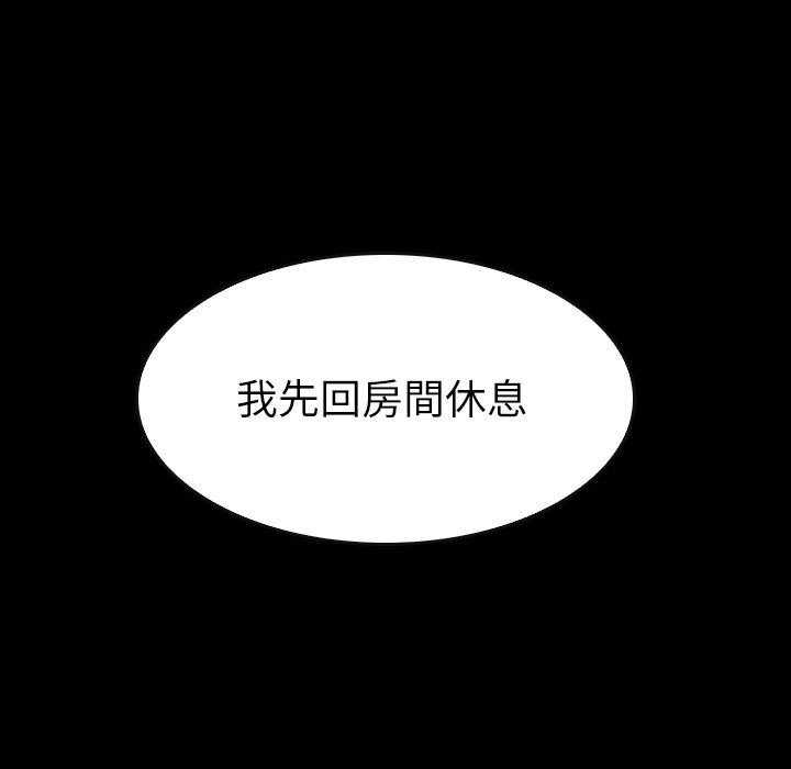 《看门狗》漫画最新章节第45话 45免费下拉式在线观看章节第【84】张图片