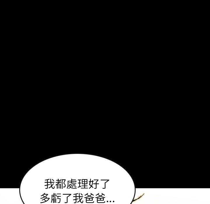 《看门狗》漫画最新章节第45话 45免费下拉式在线观看章节第【86】张图片