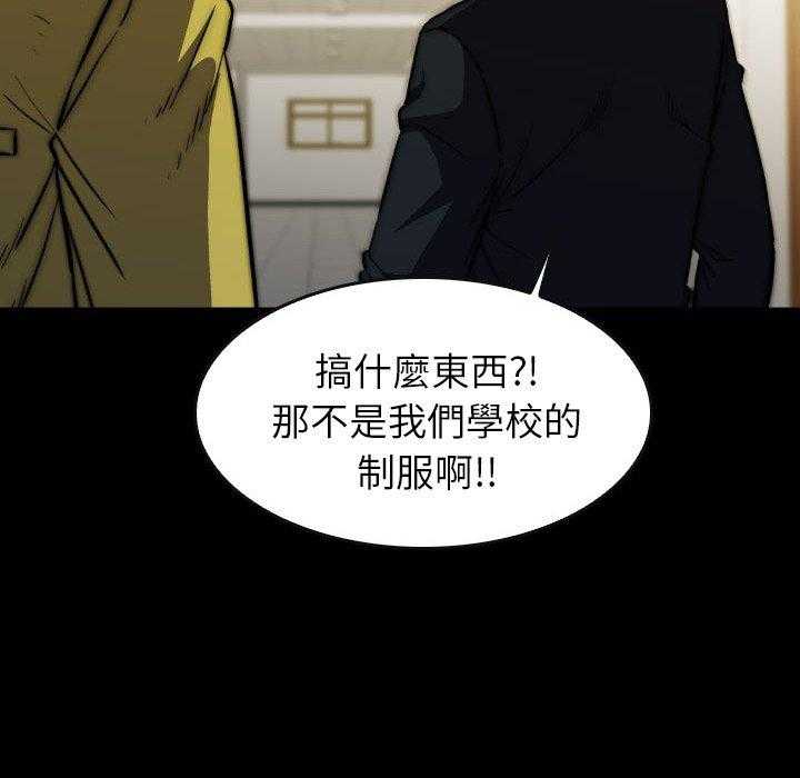 《看门狗》漫画最新章节第46话 46免费下拉式在线观看章节第【58】张图片