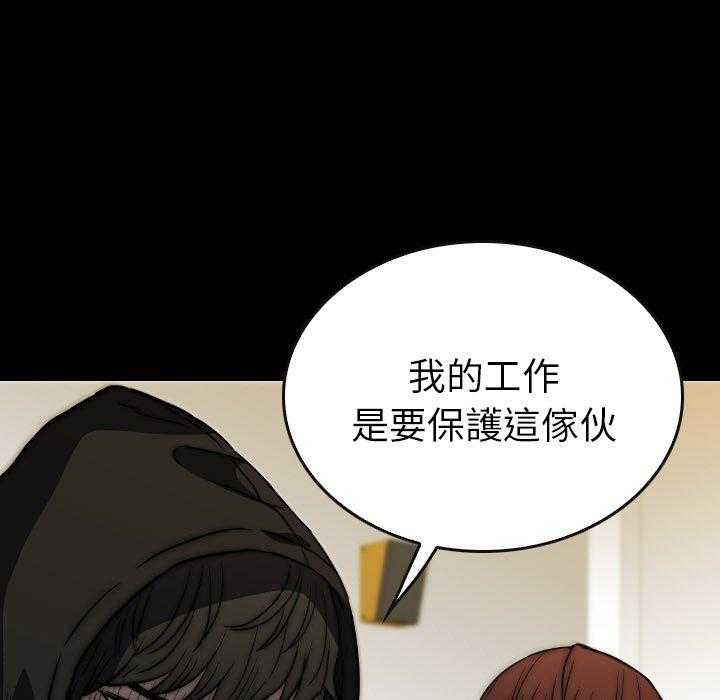 《看门狗》漫画最新章节第46话 46免费下拉式在线观看章节第【45】张图片