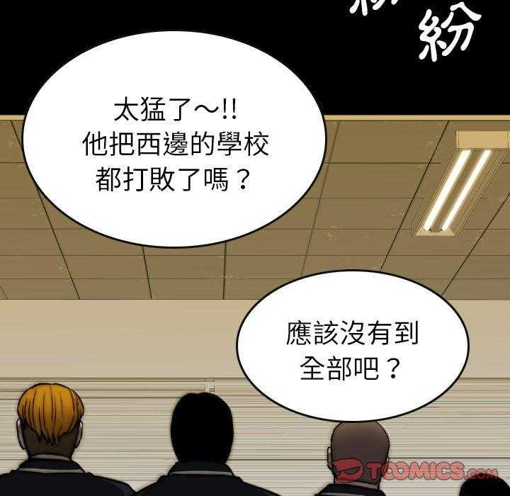 《看门狗》漫画最新章节第46话 46免费下拉式在线观看章节第【51】张图片