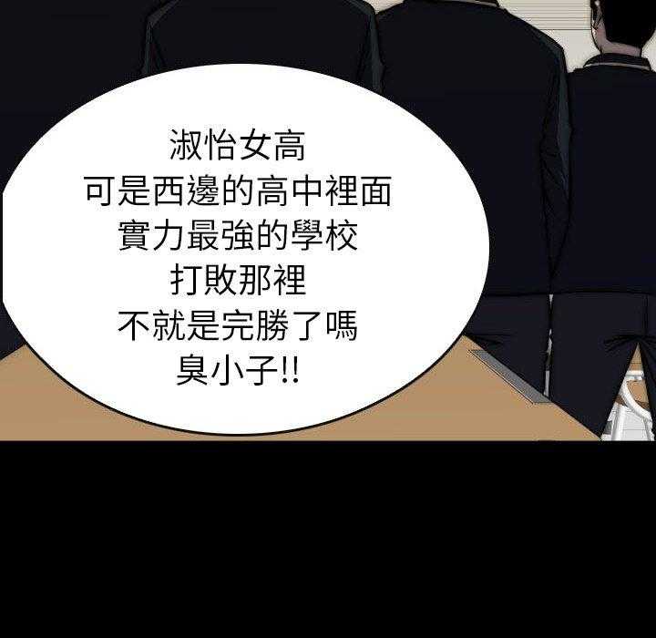 《看门狗》漫画最新章节第46话 46免费下拉式在线观看章节第【50】张图片