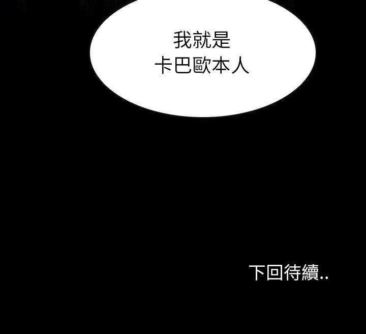 《看门狗》漫画最新章节第46话 46免费下拉式在线观看章节第【1】张图片