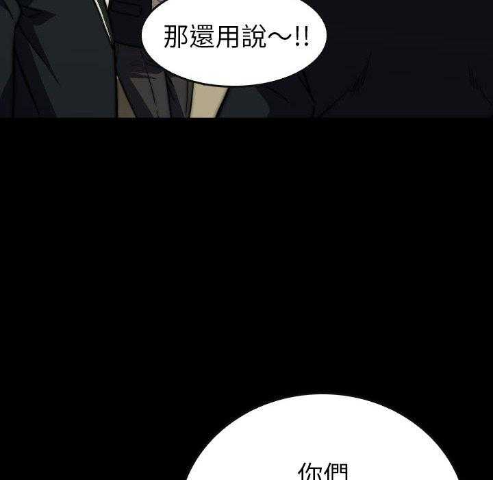 《看门狗》漫画最新章节第46话 46免费下拉式在线观看章节第【90】张图片