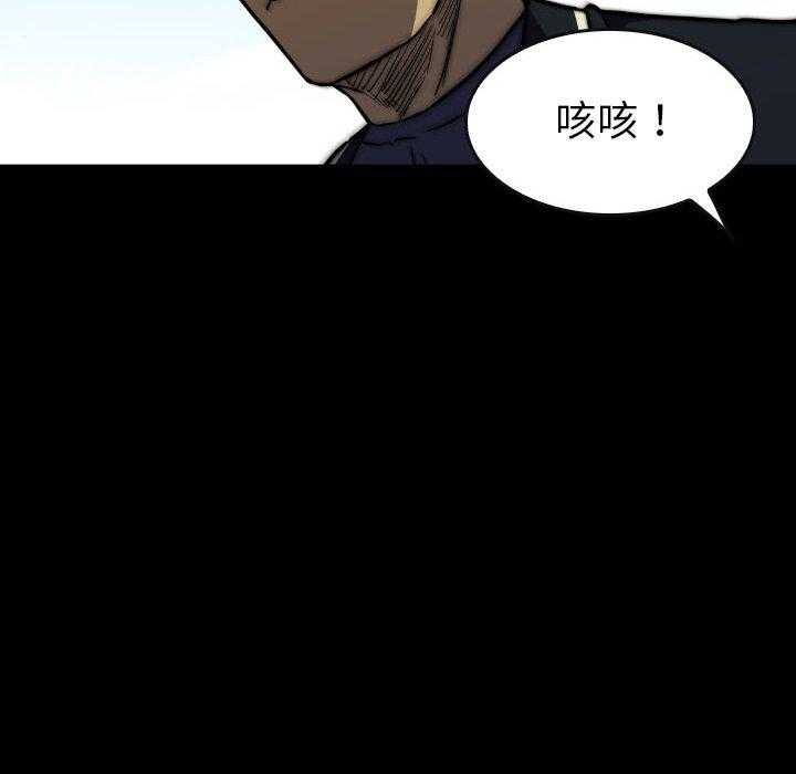 《看门狗》漫画最新章节第46话 46免费下拉式在线观看章节第【96】张图片