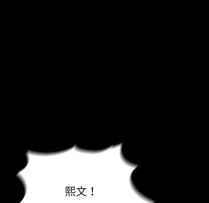 《看门狗》漫画最新章节第46话 46免费下拉式在线观看章节第【139】张图片