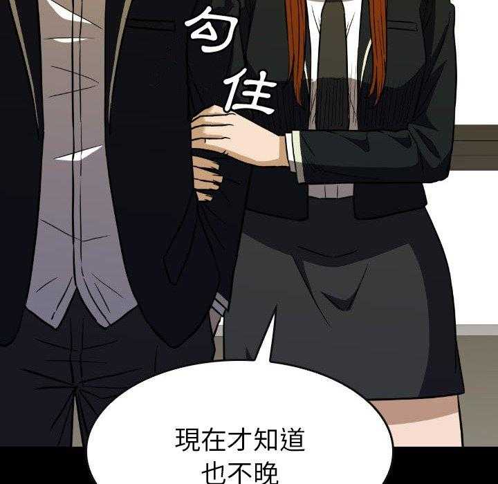 《看门狗》漫画最新章节第46话 46免费下拉式在线观看章节第【78】张图片