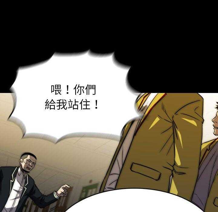 《看门狗》漫画最新章节第46话 46免费下拉式在线观看章节第【57】张图片