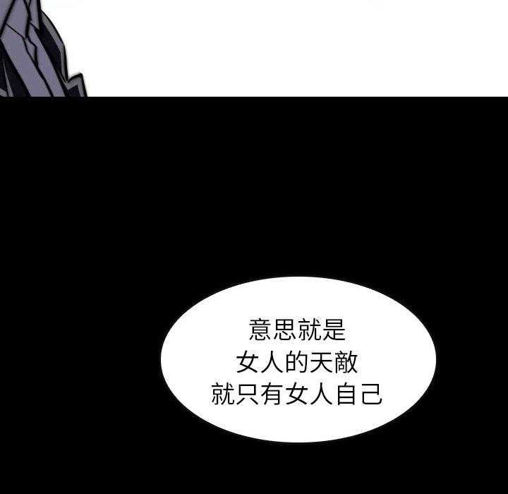 《看门狗》漫画最新章节第46话 46免费下拉式在线观看章节第【86】张图片