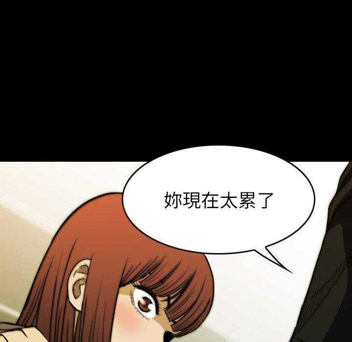 《看门狗》漫画最新章节第46话 46免费下拉式在线观看章节第【144】张图片