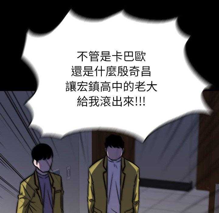 《看门狗》漫画最新章节第46话 46免费下拉式在线观看章节第【20】张图片