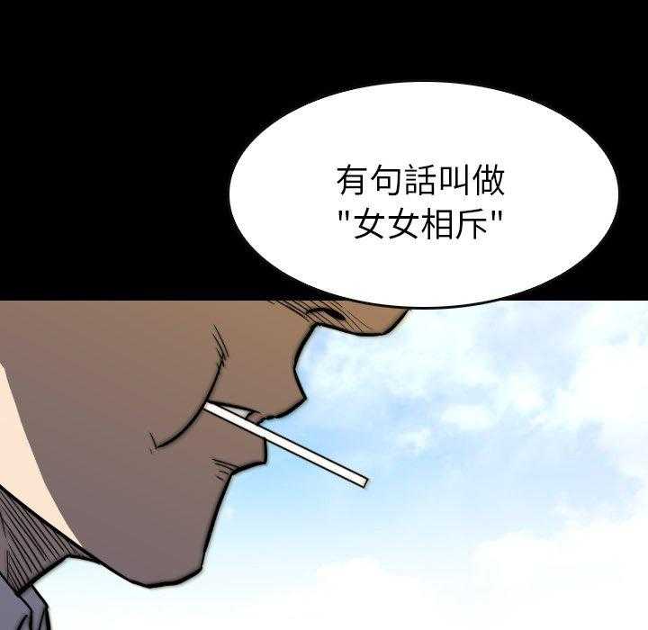 《看门狗》漫画最新章节第46话 46免费下拉式在线观看章节第【87】张图片