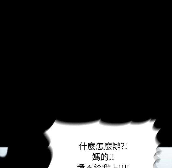 《看门狗》漫画最新章节第47话 47免费下拉式在线观看章节第【56】张图片