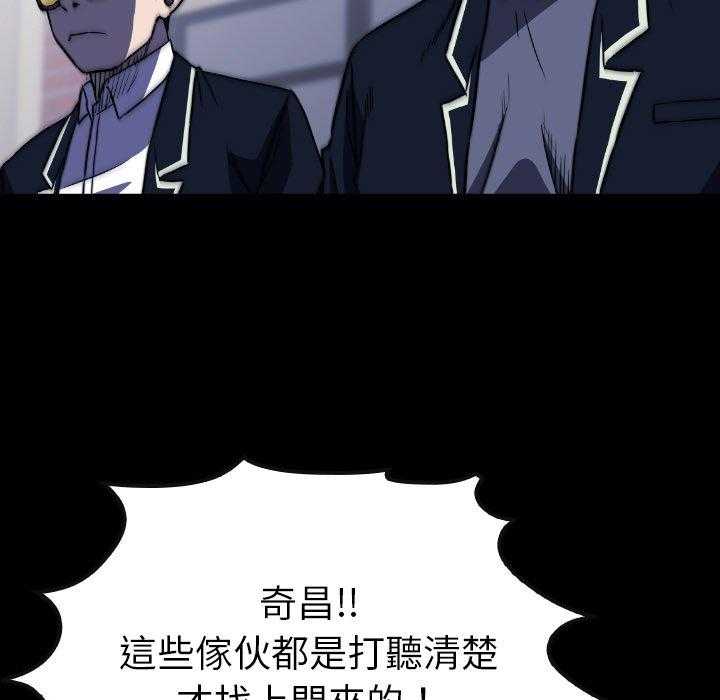 《看门狗》漫画最新章节第47话 47免费下拉式在线观看章节第【87】张图片