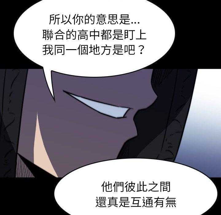 《看门狗》漫画最新章节第47话 47免费下拉式在线观看章节第【82】张图片