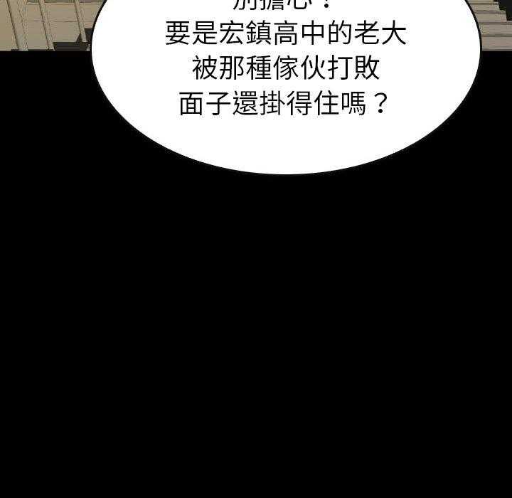 《看门狗》漫画最新章节第47话 47免费下拉式在线观看章节第【98】张图片