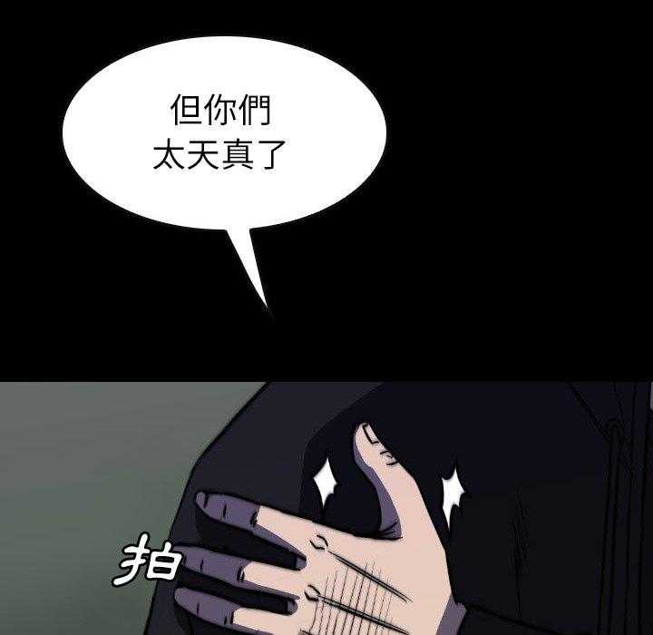 《看门狗》漫画最新章节第47话 47免费下拉式在线观看章节第【80】张图片