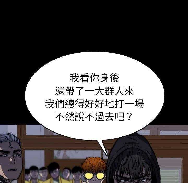 《看门狗》漫画最新章节第47话 47免费下拉式在线观看章节第【103】张图片