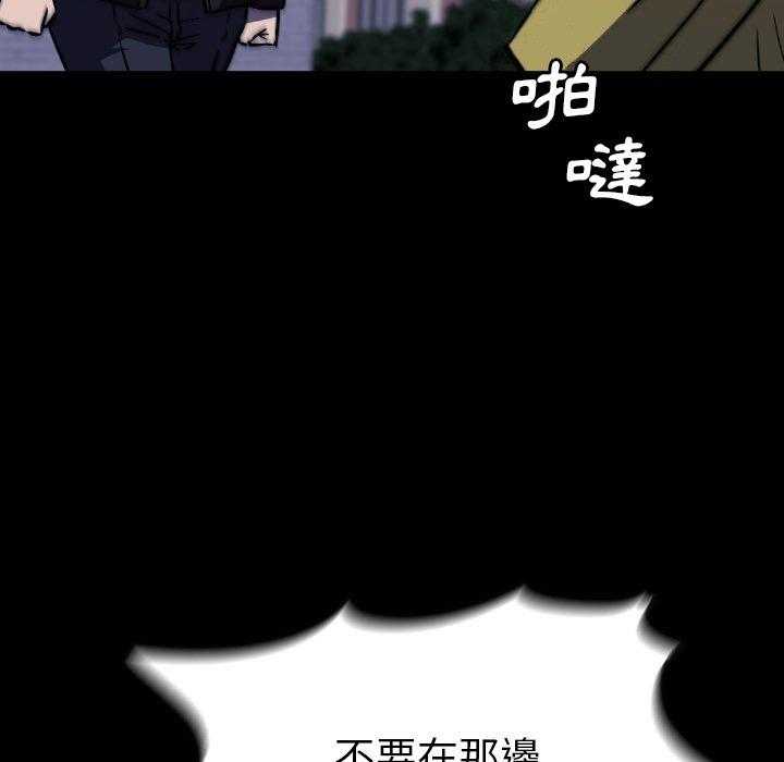 《看门狗》漫画最新章节第47话 47免费下拉式在线观看章节第【3】张图片