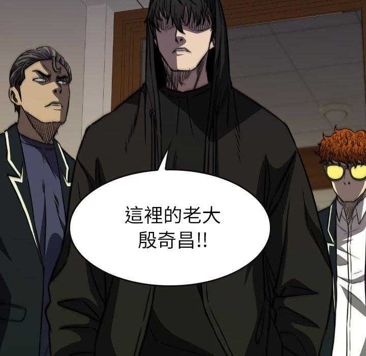 《看门狗》漫画最新章节第47话 47免费下拉式在线观看章节第【109】张图片