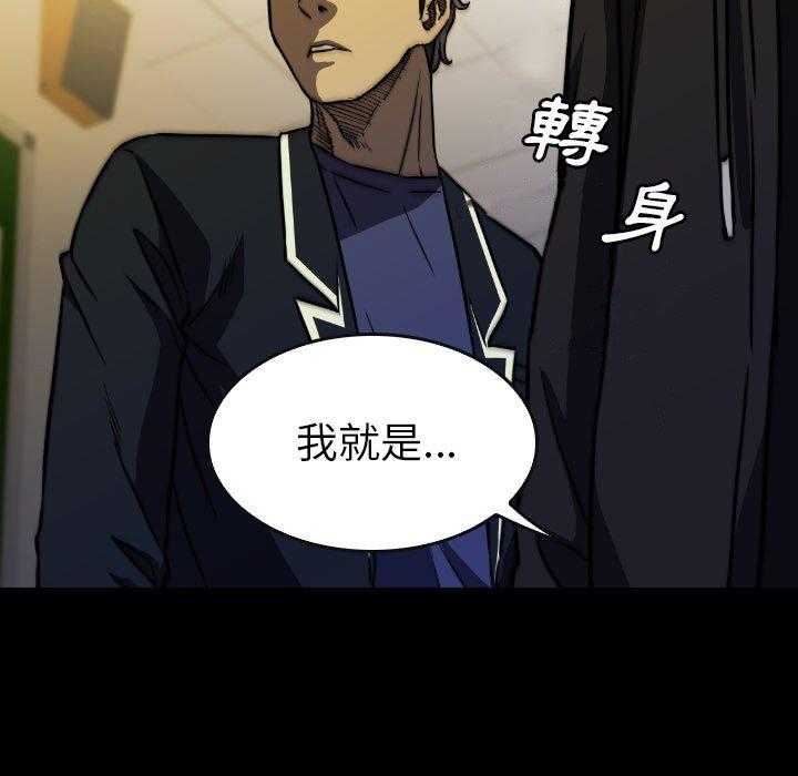 《看门狗》漫画最新章节第47话 47免费下拉式在线观看章节第【111】张图片