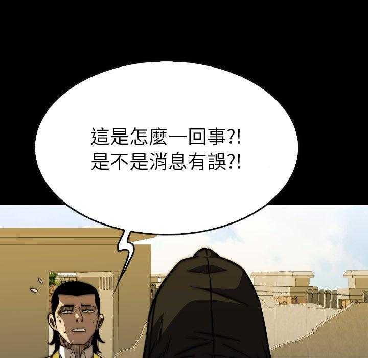 《看门狗》漫画最新章节第47话 47免费下拉式在线观看章节第【69】张图片