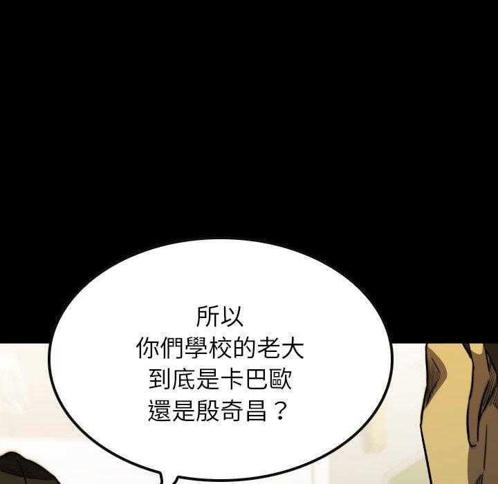 《看门狗》漫画最新章节第47话 47免费下拉式在线观看章节第【114】张图片