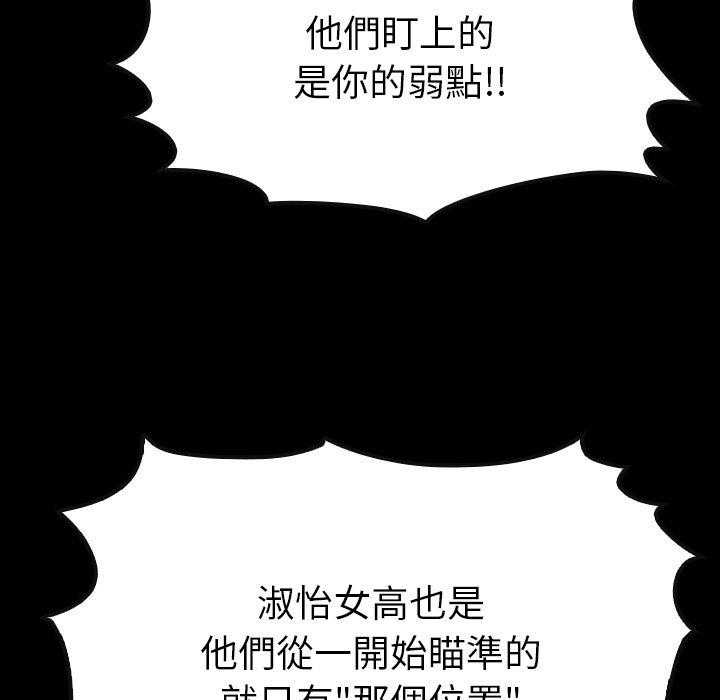 《看门狗》漫画最新章节第47话 47免费下拉式在线观看章节第【85】张图片