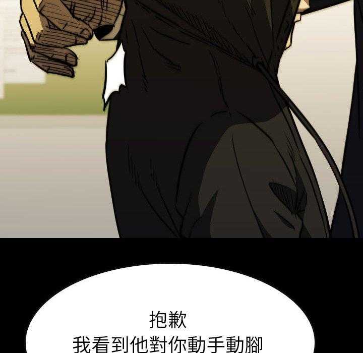 《看门狗》漫画最新章节第47话 47免费下拉式在线观看章节第【118】张图片