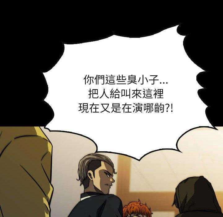 《看门狗》漫画最新章节第47话 47免费下拉式在线观看章节第【116】张图片