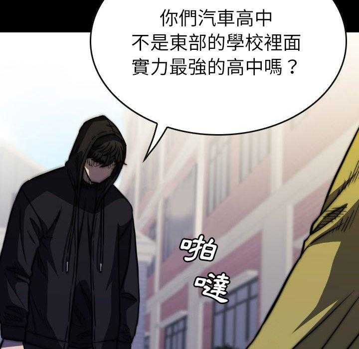 《看门狗》漫画最新章节第47话 47免费下拉式在线观看章节第【4】张图片