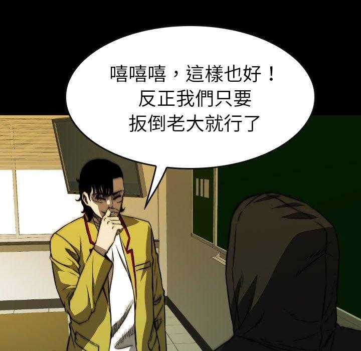 《看门狗》漫画最新章节第47话 47免费下拉式在线观看章节第【107】张图片