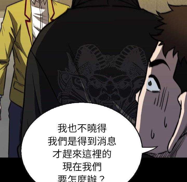 《看门狗》漫画最新章节第47话 47免费下拉式在线观看章节第【68】张图片