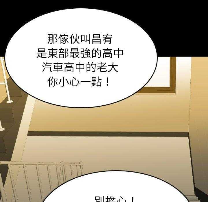 《看门狗》漫画最新章节第47话 47免费下拉式在线观看章节第【99】张图片