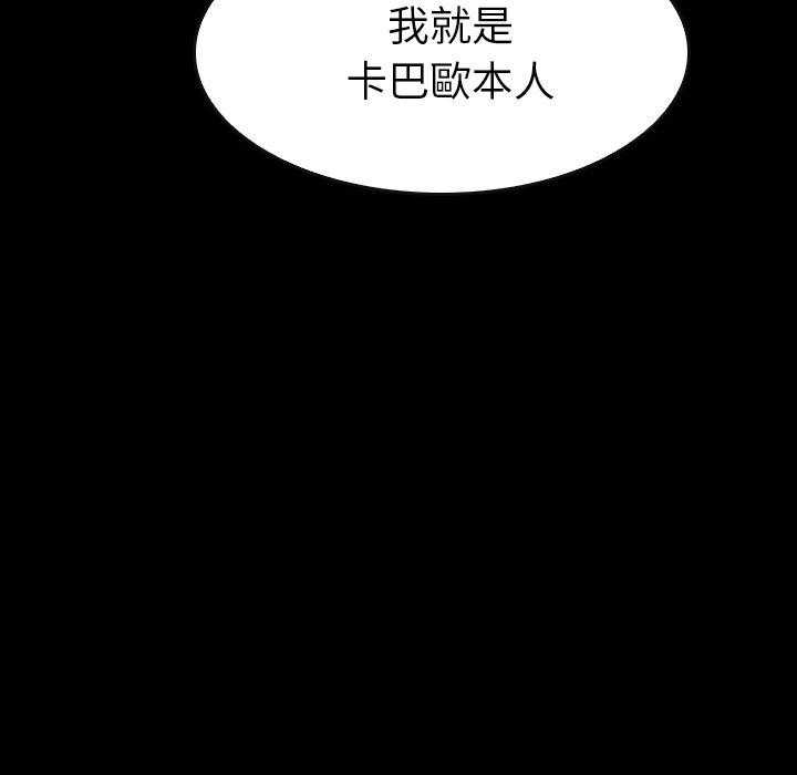 《看门狗》漫画最新章节第47话 47免费下拉式在线观看章节第【149】张图片