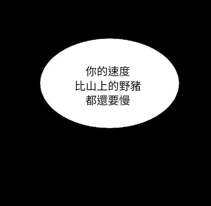 《看门狗》漫画最新章节第48话 48免费下拉式在线观看章节第【19】张图片