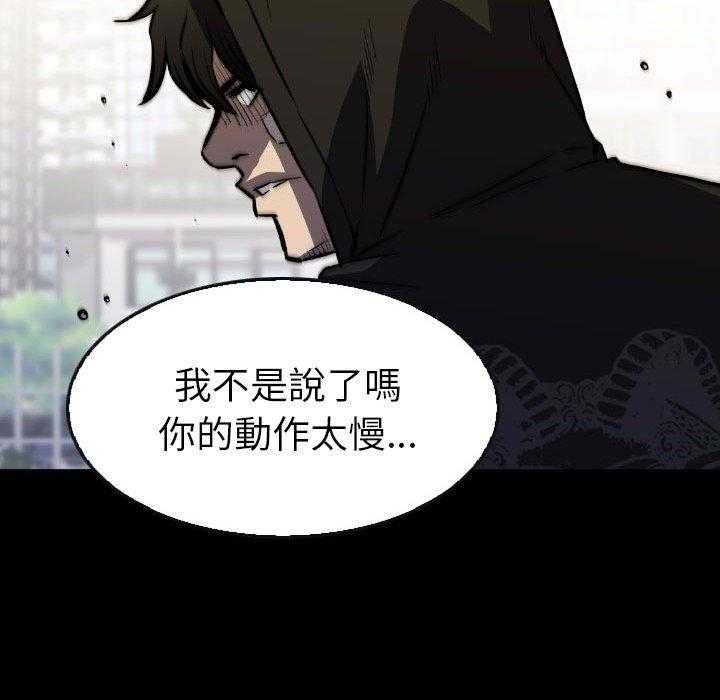 《看门狗》漫画最新章节第48话 48免费下拉式在线观看章节第【20】张图片