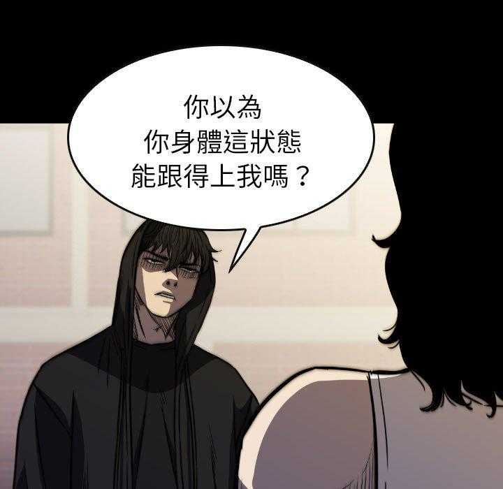 《看门狗》漫画最新章节第48话 48免费下拉式在线观看章节第【37】张图片