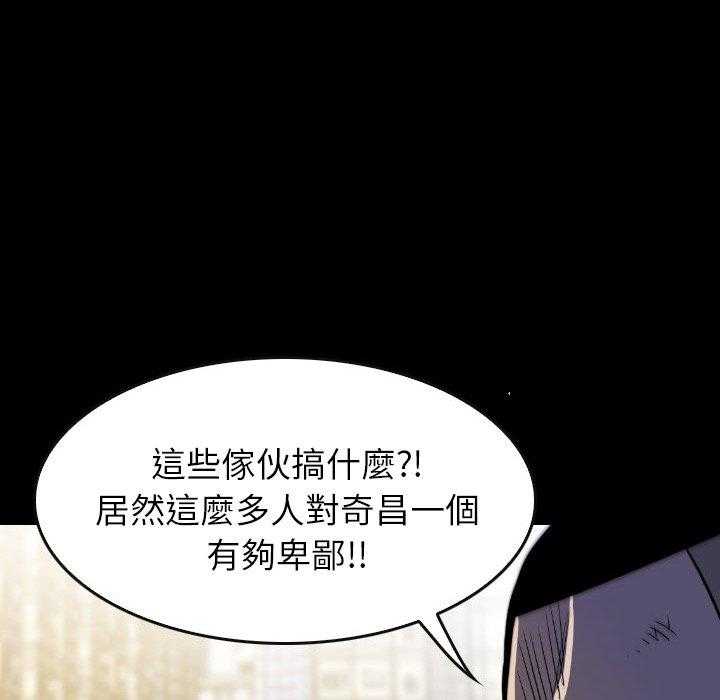 《看门狗》漫画最新章节第48话 48免费下拉式在线观看章节第【138】张图片