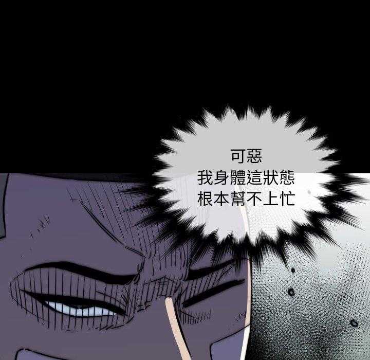 《看门狗》漫画最新章节第48话 48免费下拉式在线观看章节第【130】张图片