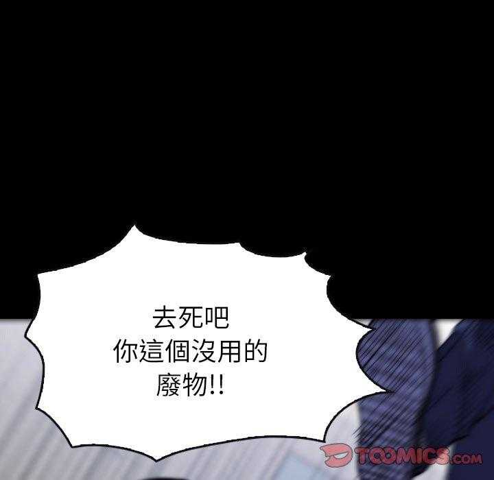 《看门狗》漫画最新章节第48话 48免费下拉式在线观看章节第【97】张图片