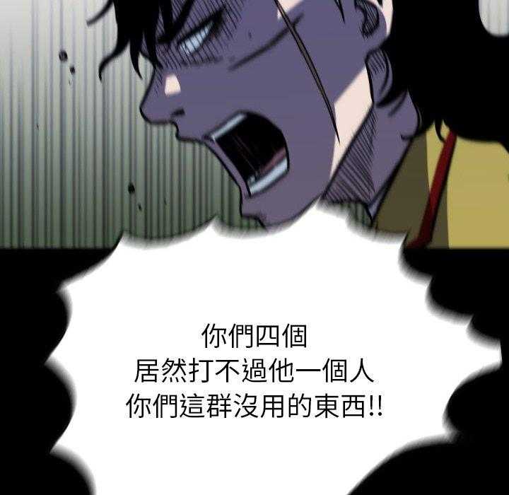 《看门狗》漫画最新章节第48话 48免费下拉式在线观看章节第【56】张图片