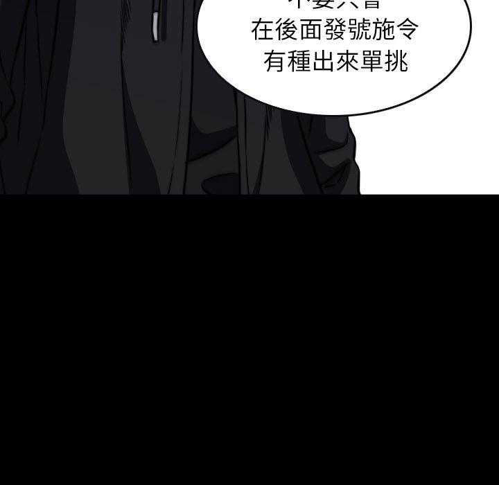 《看门狗》漫画最新章节第48话 48免费下拉式在线观看章节第【53】张图片