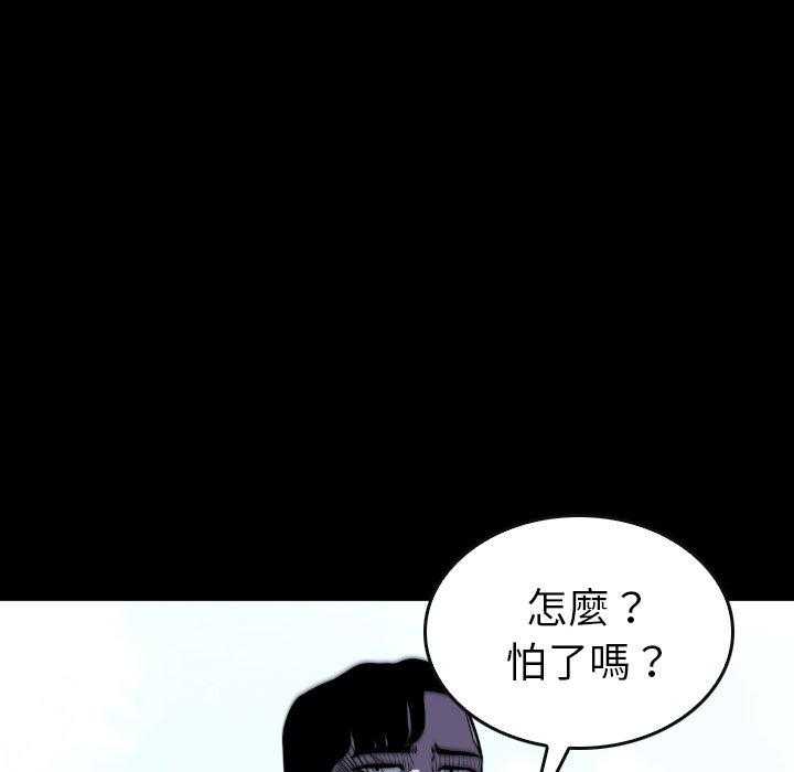 《看门狗》漫画最新章节第48话 48免费下拉式在线观看章节第【47】张图片