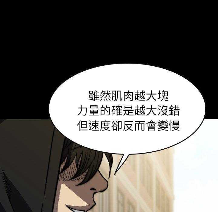 《看门狗》漫画最新章节第48话 48免费下拉式在线观看章节第【39】张图片