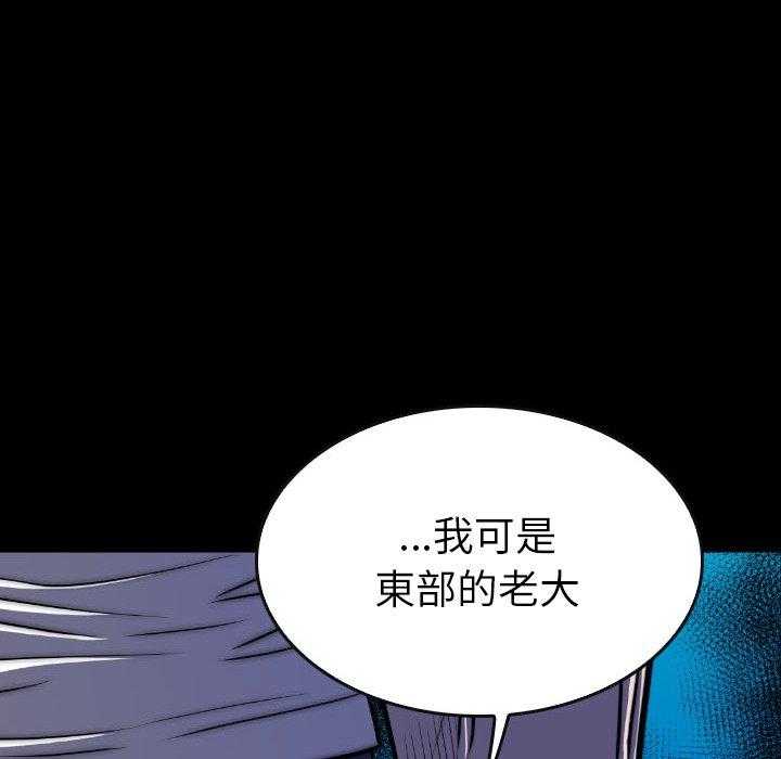 《看门狗》漫画最新章节第48话 48免费下拉式在线观看章节第【18】张图片