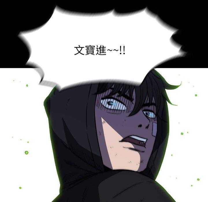 《看门狗》漫画最新章节第48话 48免费下拉式在线观看章节第【119】张图片